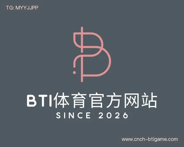 解读BTI体育官方网站